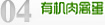 王庄寨